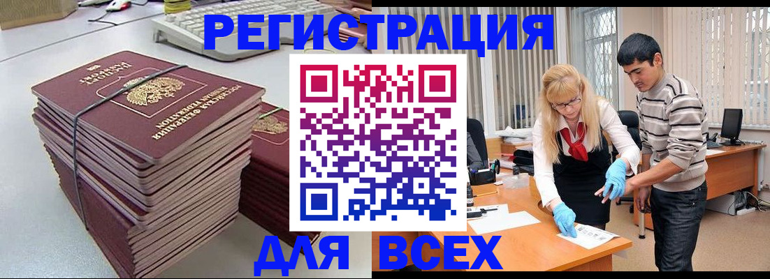 прописка для военкомата в Ефремове