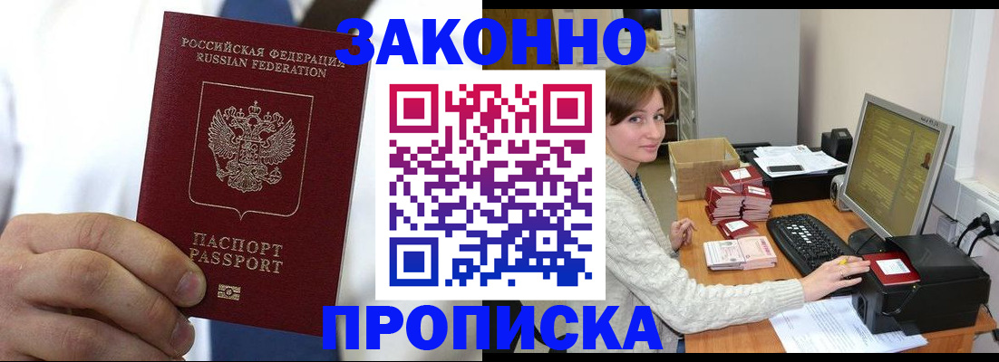 где прописаться в Ефремове