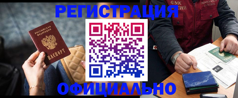 временная регистрация в Ефремове