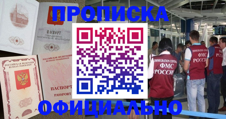 временная регистрация купить в Ефремове