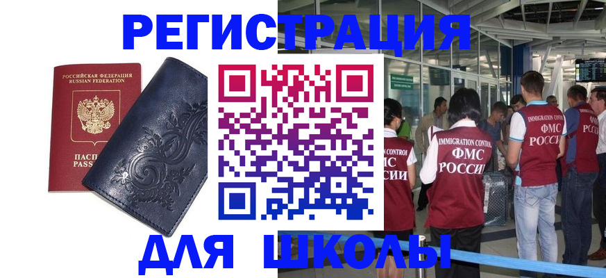 прописка паспорт в Ефремове