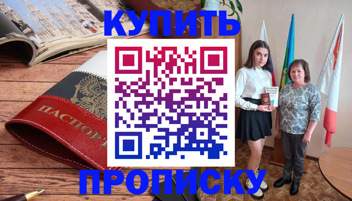 прописка гарантия в Ефремове