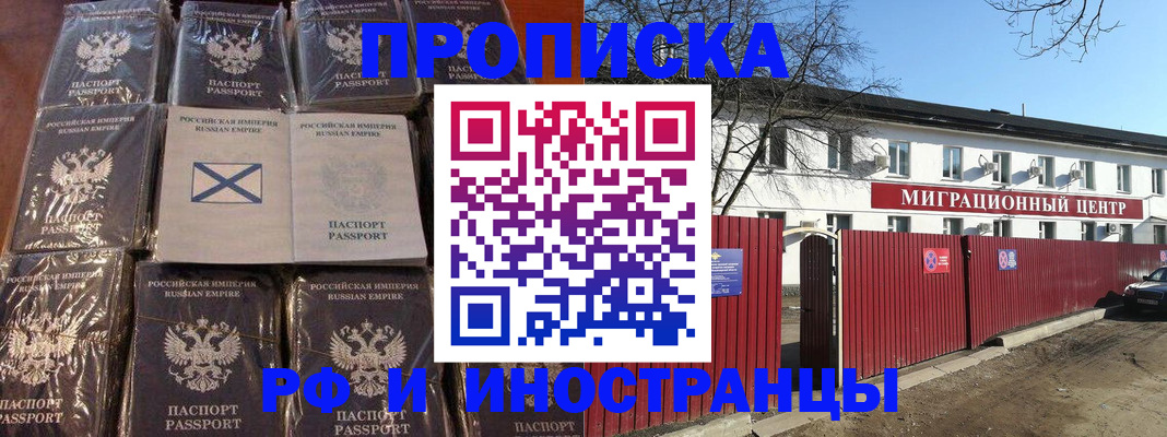 прописка иностранных граждан в Ефремове