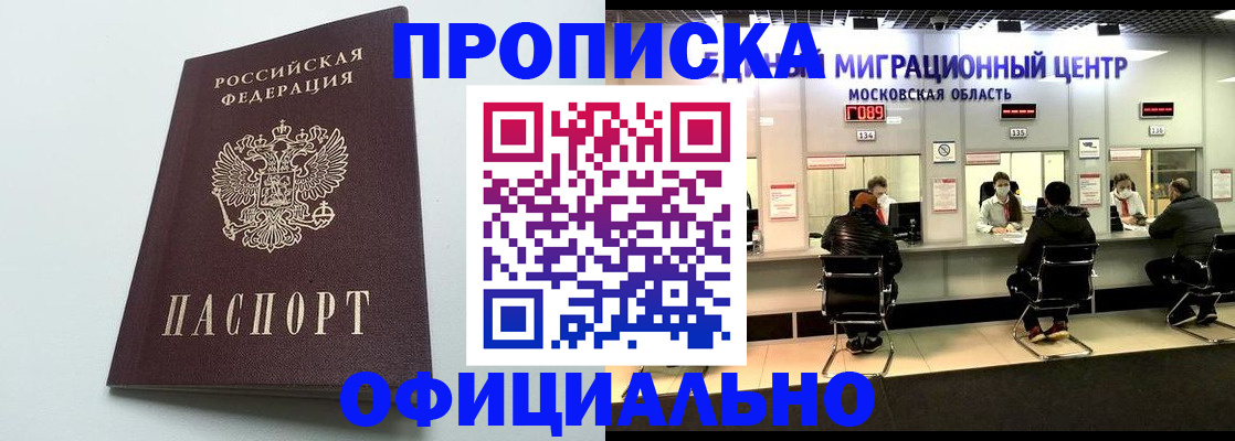 временная регистрация законно в Ефремове